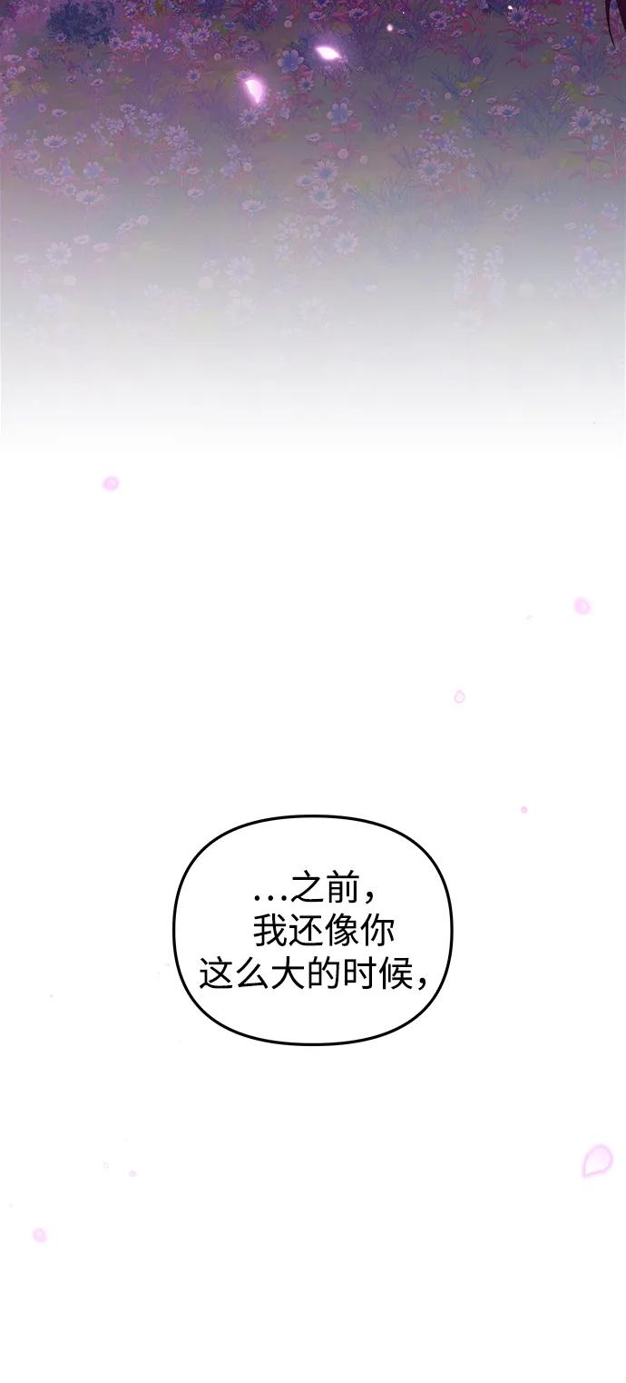 《妙龄皇子》[第99话] 鲜明地浮现 第4页
