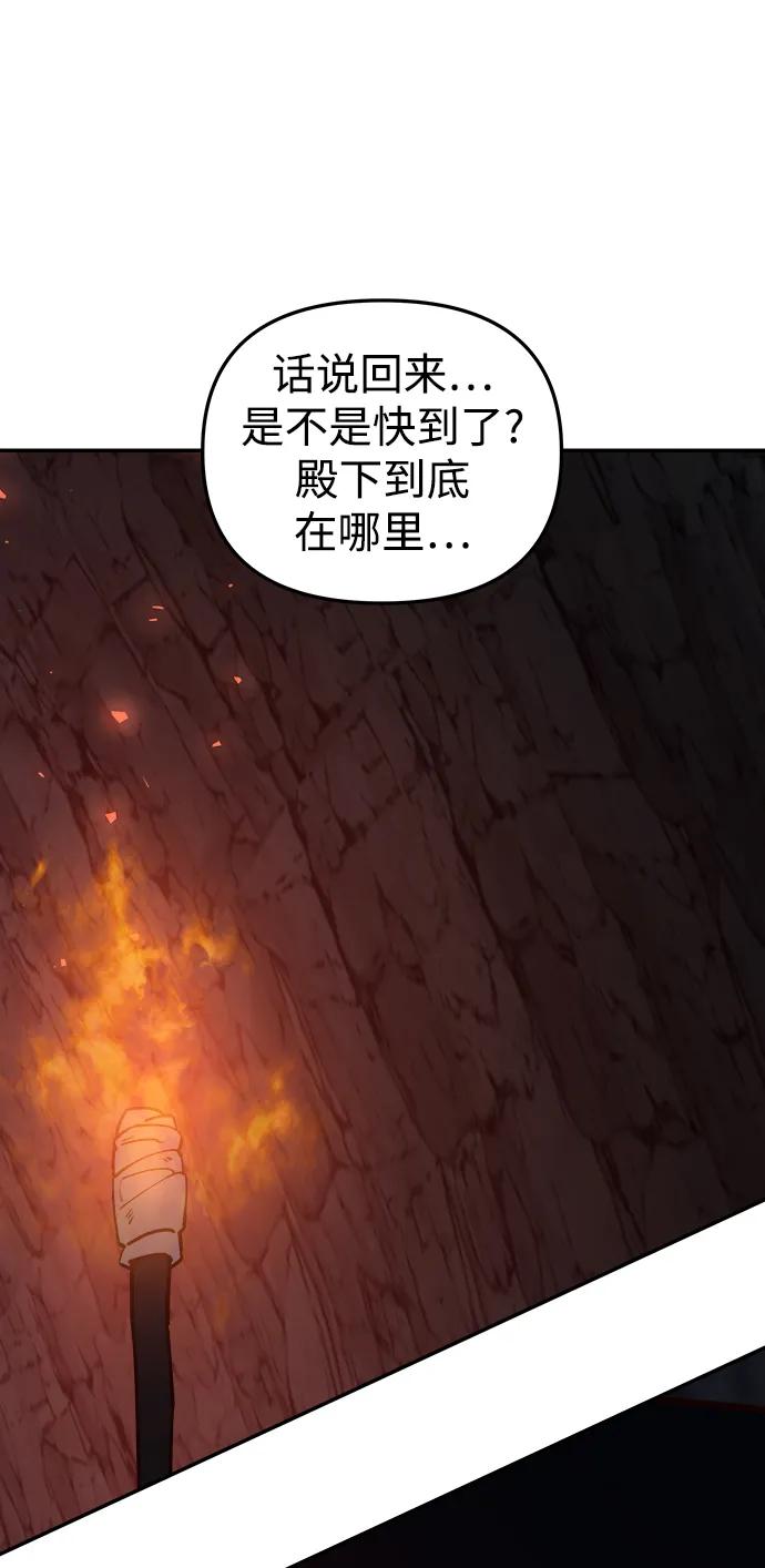 《妙龄皇子》[第99话] 鲜明地浮现 第172页
