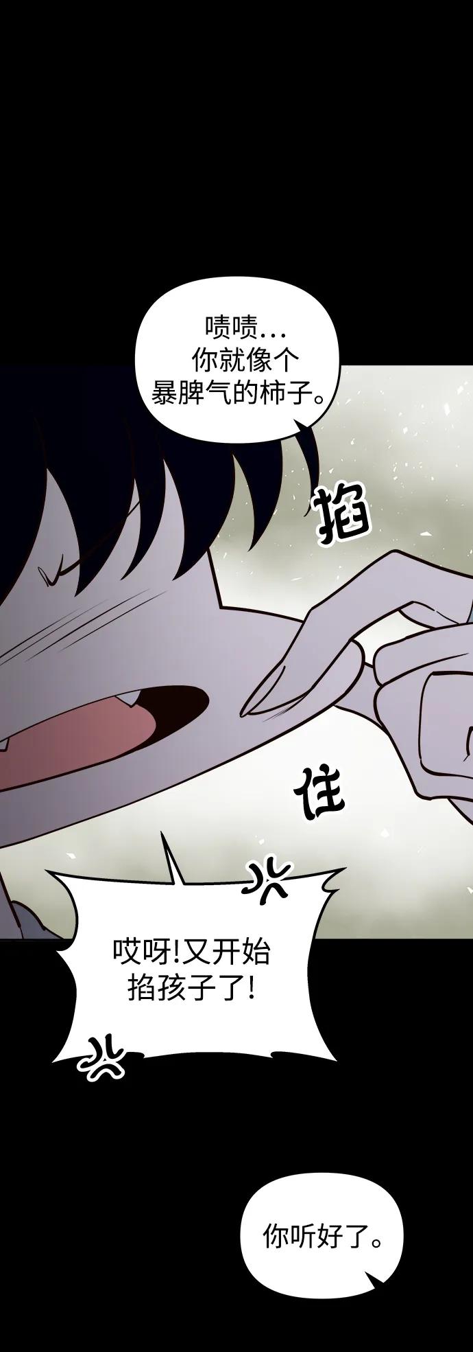 《妙龄皇子》[第99话] 鲜明地浮现 第118页