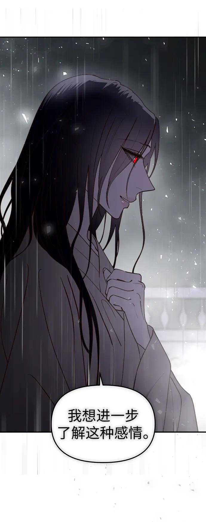 《妙龄皇子》[第99话] 鲜明地浮现 第140页