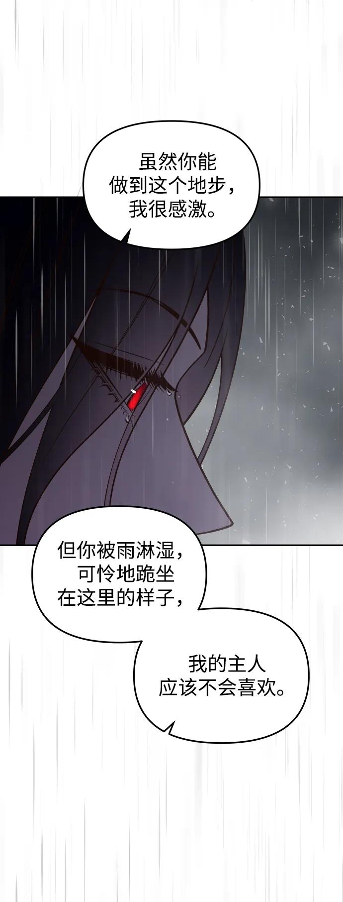 《妙龄皇子》[第99话] 鲜明地浮现 第108页