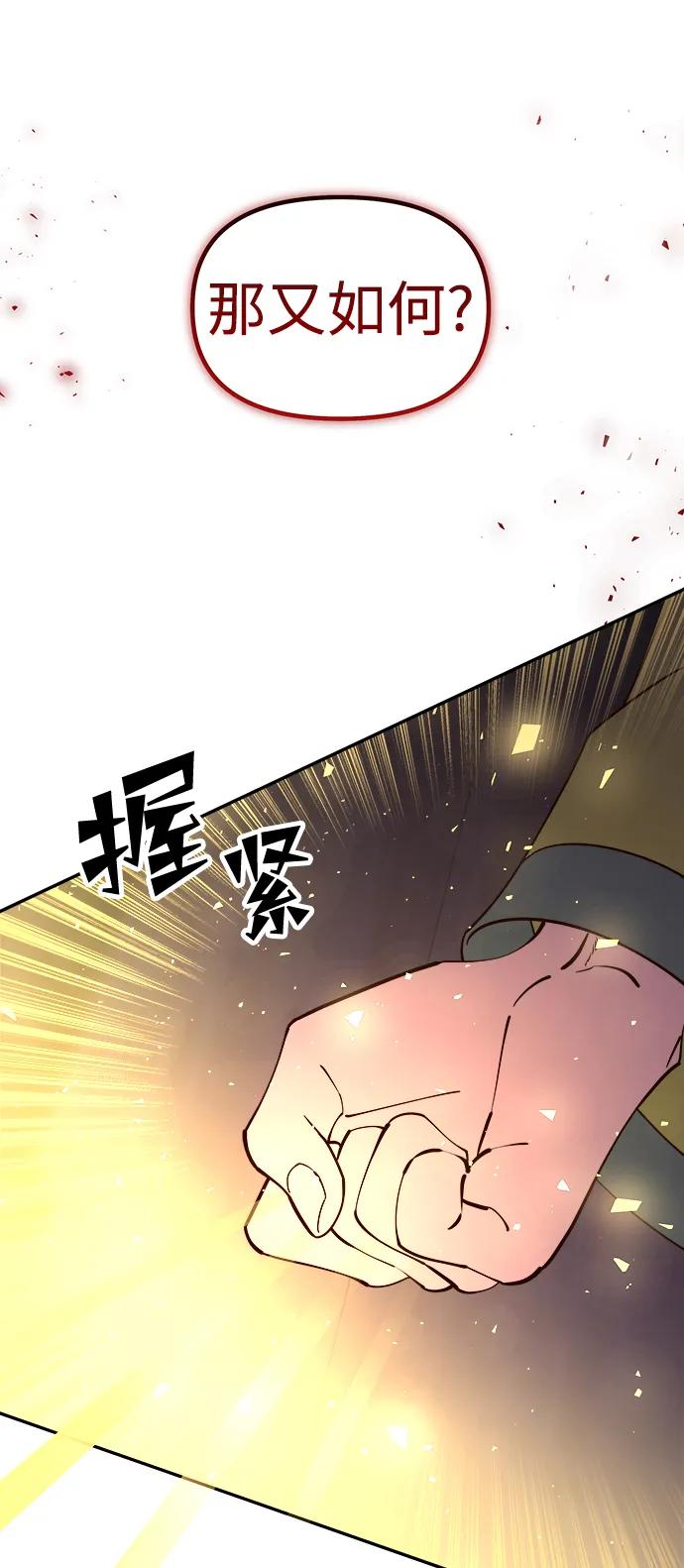 《妙龄皇子》[第99话] 鲜明地浮现 第50页