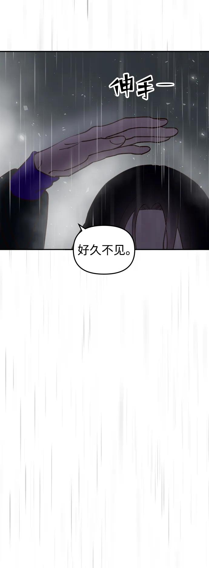 《妙龄皇子》[第99话] 鲜明地浮现 第99页