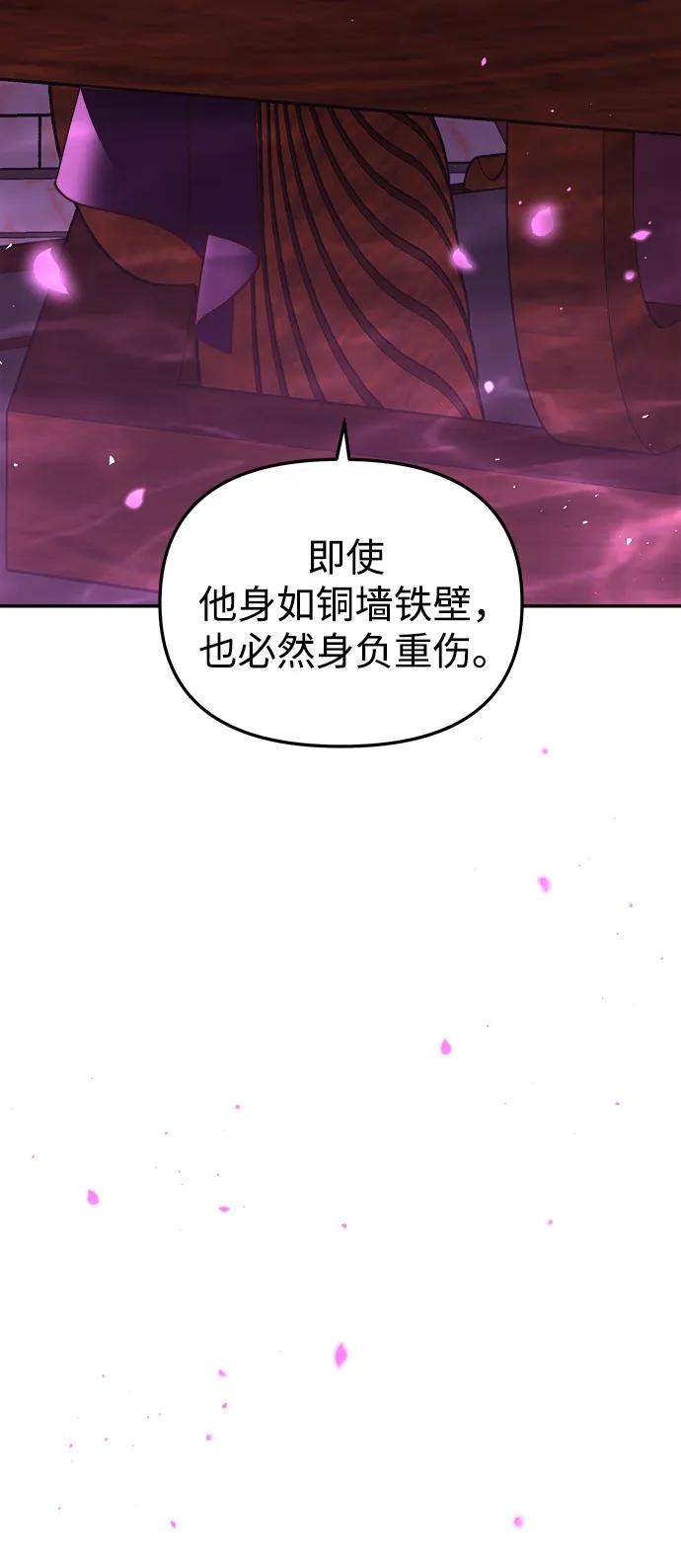 《妙龄皇子》[第99话] 鲜明地浮现 第74页