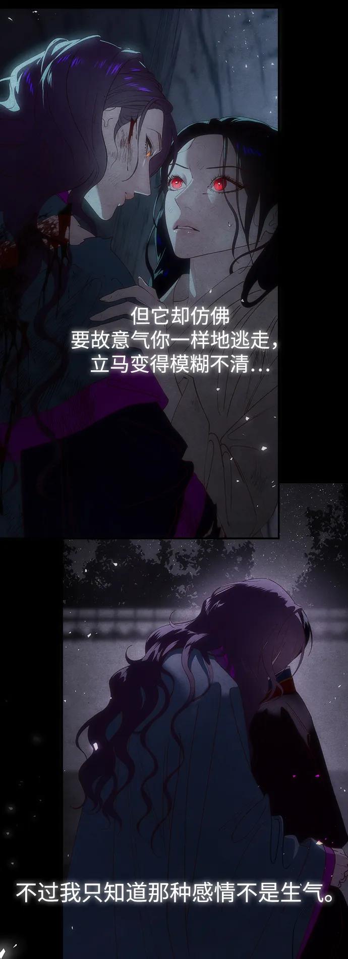 《妙龄皇子》[第99话] 鲜明地浮现 第138页
