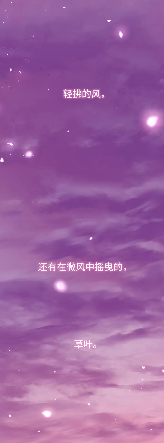 《妙龄皇子》[第99话] 鲜明地浮现 第20页