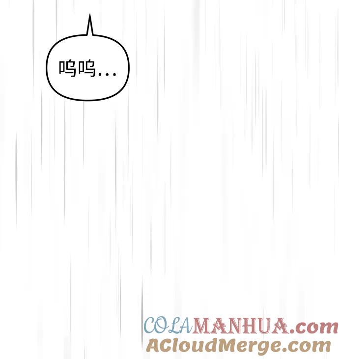 《妙龄皇子》[第99话] 鲜明地浮现 第157页