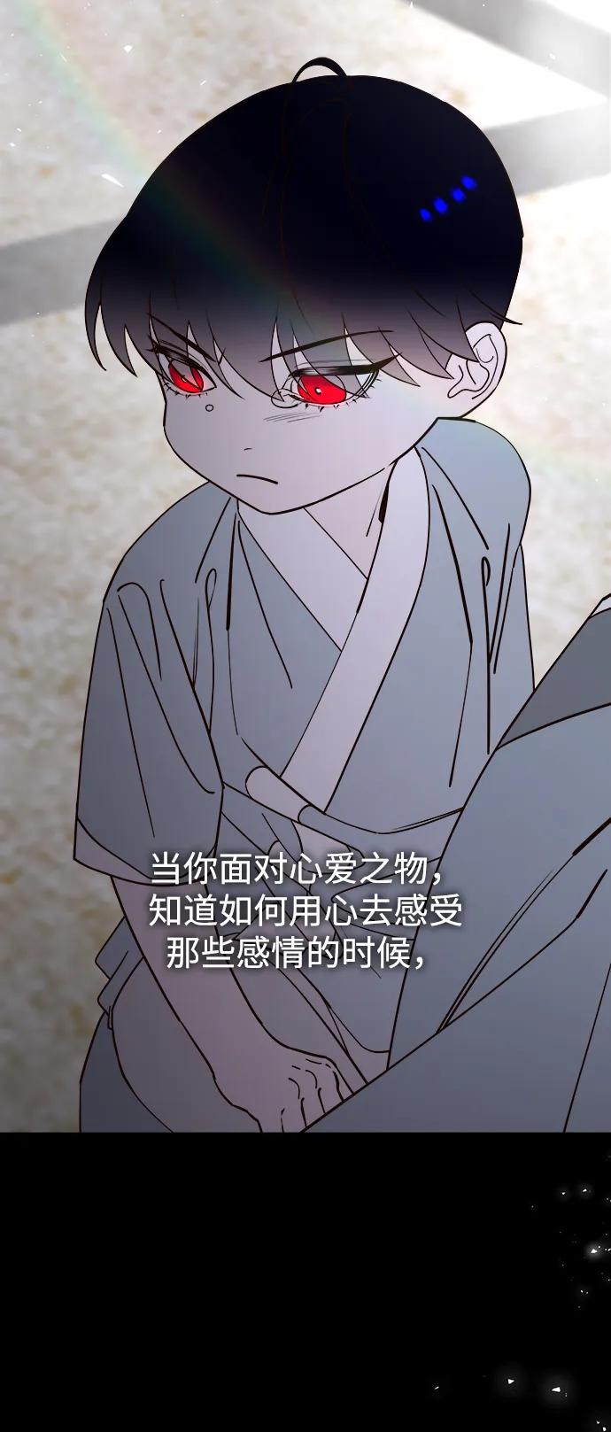 《妙龄皇子》[第99话] 鲜明地浮现 第132页