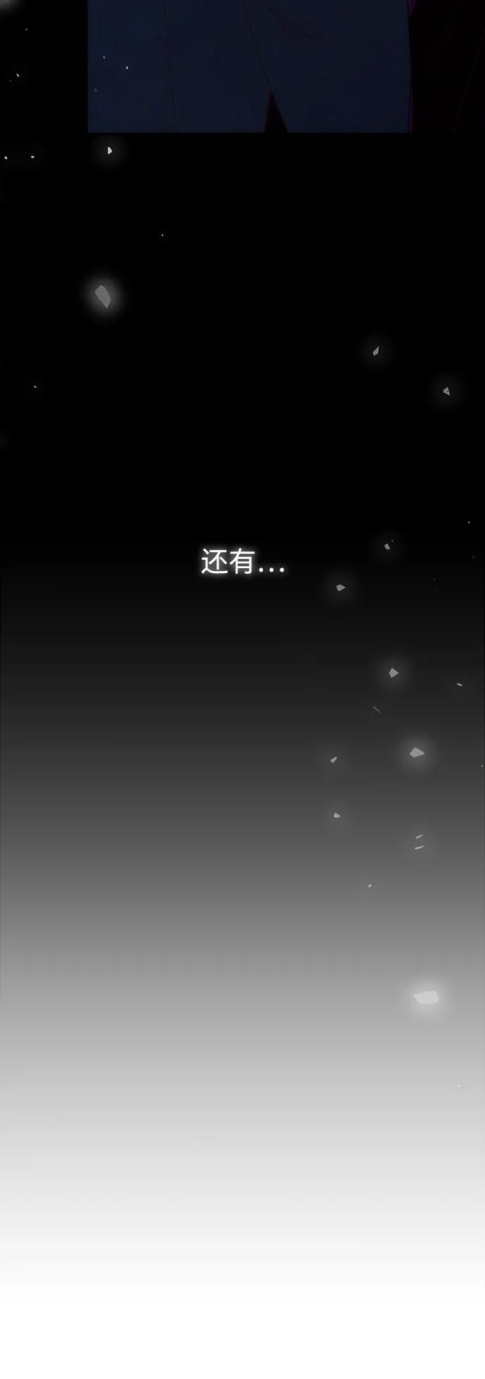 《妙龄皇子》[第99话] 鲜明地浮现 第139页