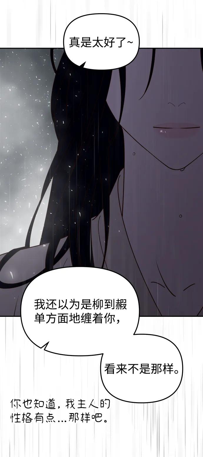 《妙龄皇子》[第99话] 鲜明地浮现 第154页