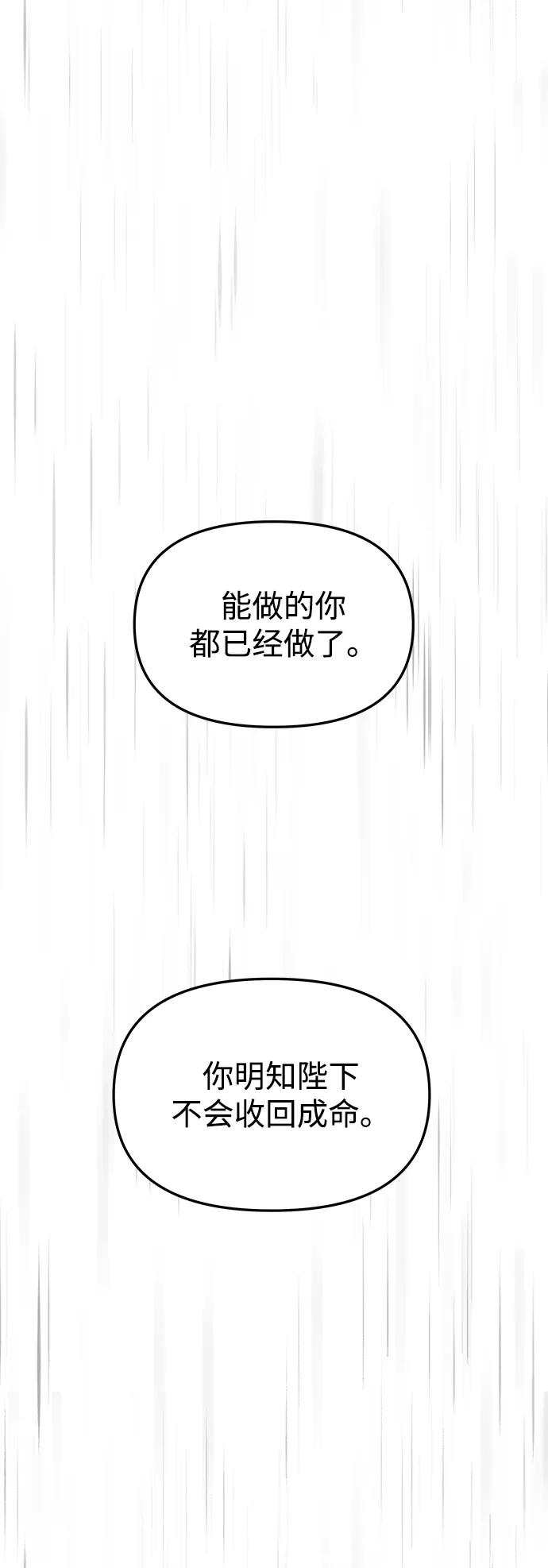 《妙龄皇子》[第99话] 鲜明地浮现 第107页