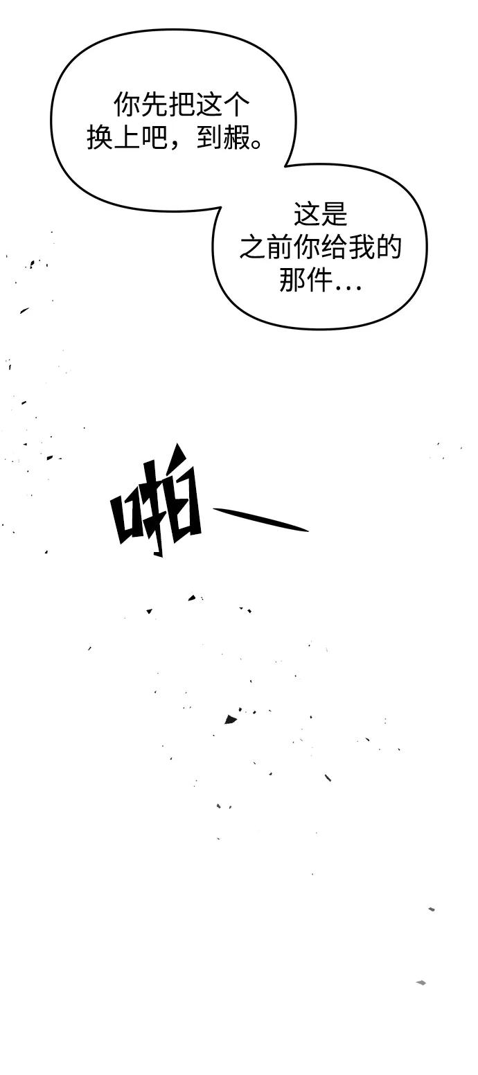 《妙龄皇子》[第99话] 鲜明地浮现 第184页