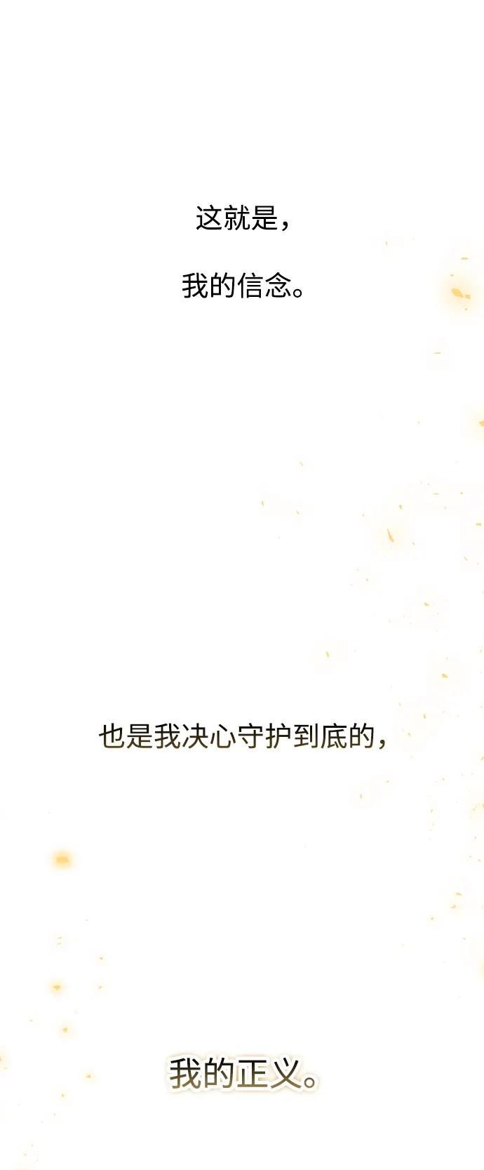 《妙龄皇子》[第99话] 鲜明地浮现 第58页