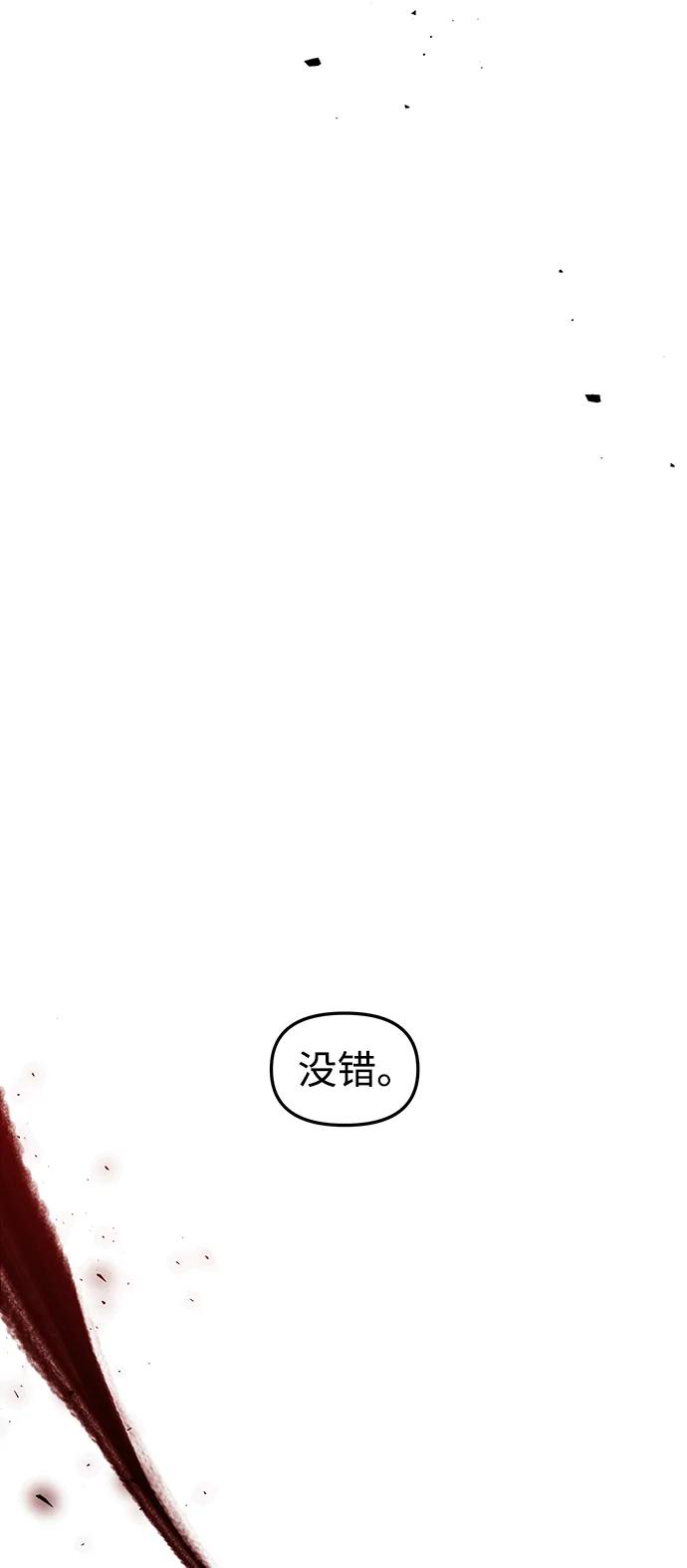 《妙龄皇子》[第99话] 鲜明地浮现 第47页