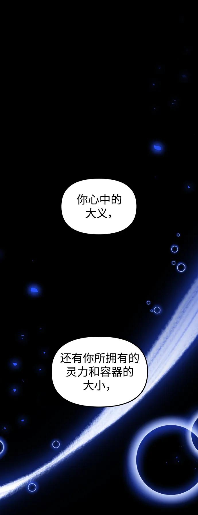 《妙龄皇子》[第99话] 鲜明地浮现 第119页