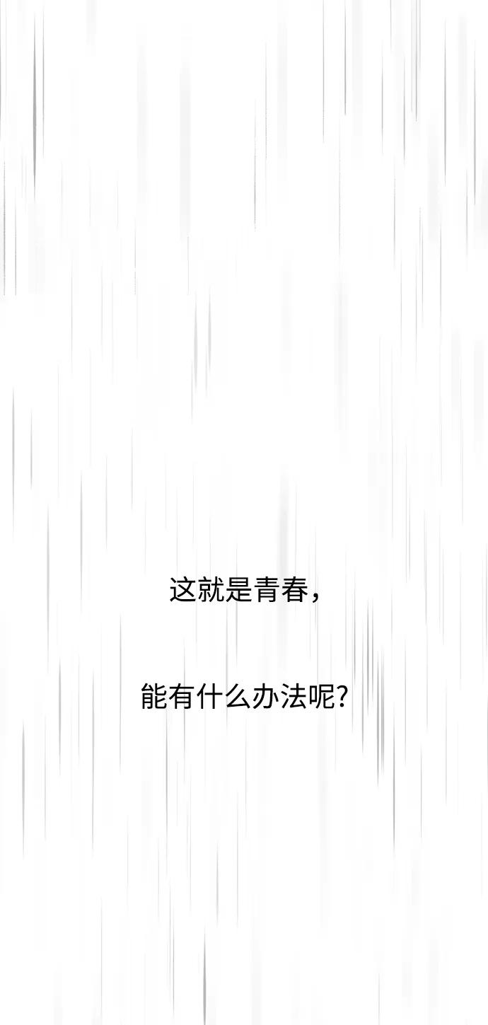 《妙龄皇子》[第99话] 鲜明地浮现 第87页