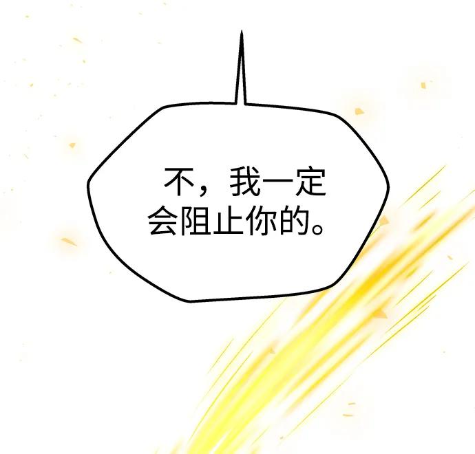 《妙龄皇子》[第99话] 鲜明地浮现 第52页