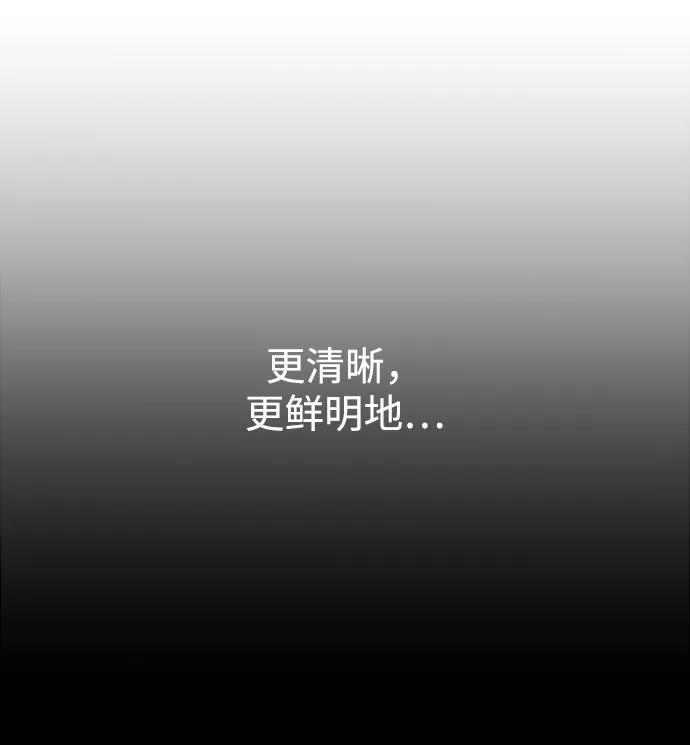 《妙龄皇子》[第99话] 鲜明地浮现 第142页
