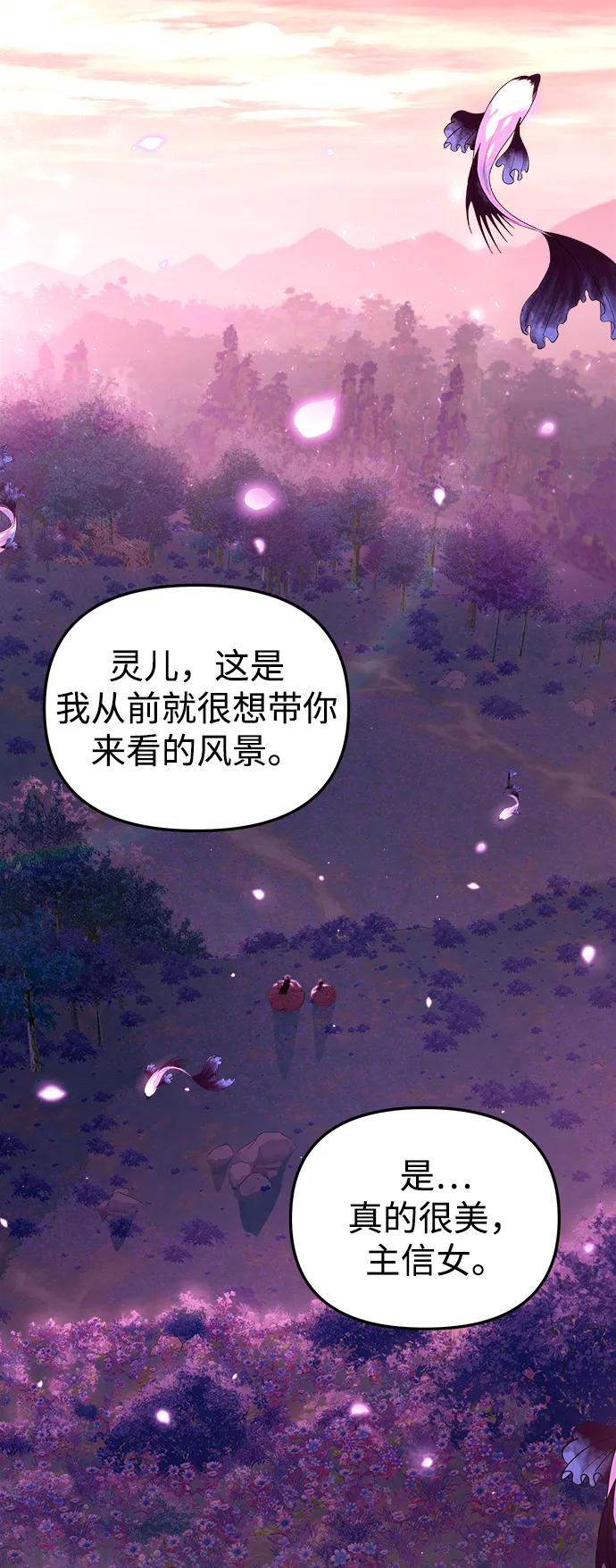 《妙龄皇子》[第99话] 鲜明地浮现 第3页