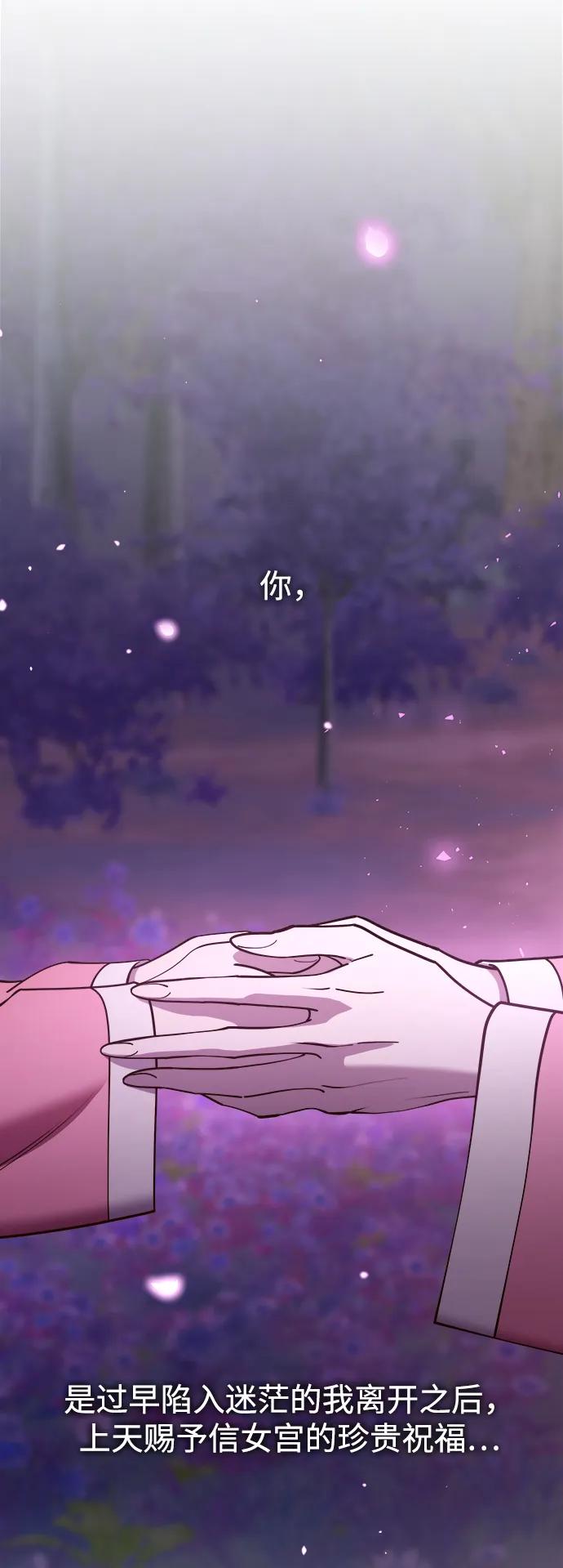 《妙龄皇子》[第99话] 鲜明地浮现 第15页