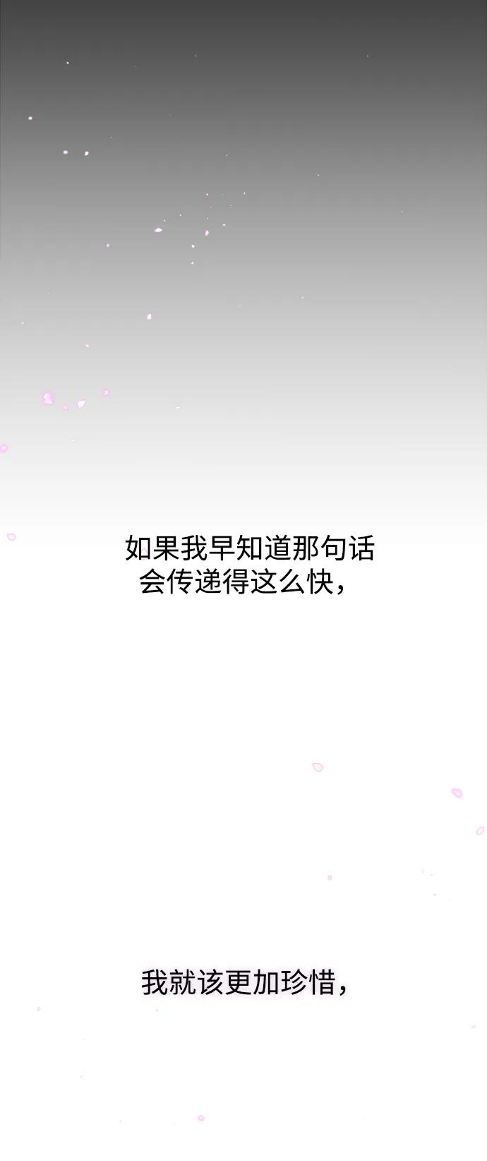 《妙龄皇子》[第99话] 鲜明地浮现 第11页