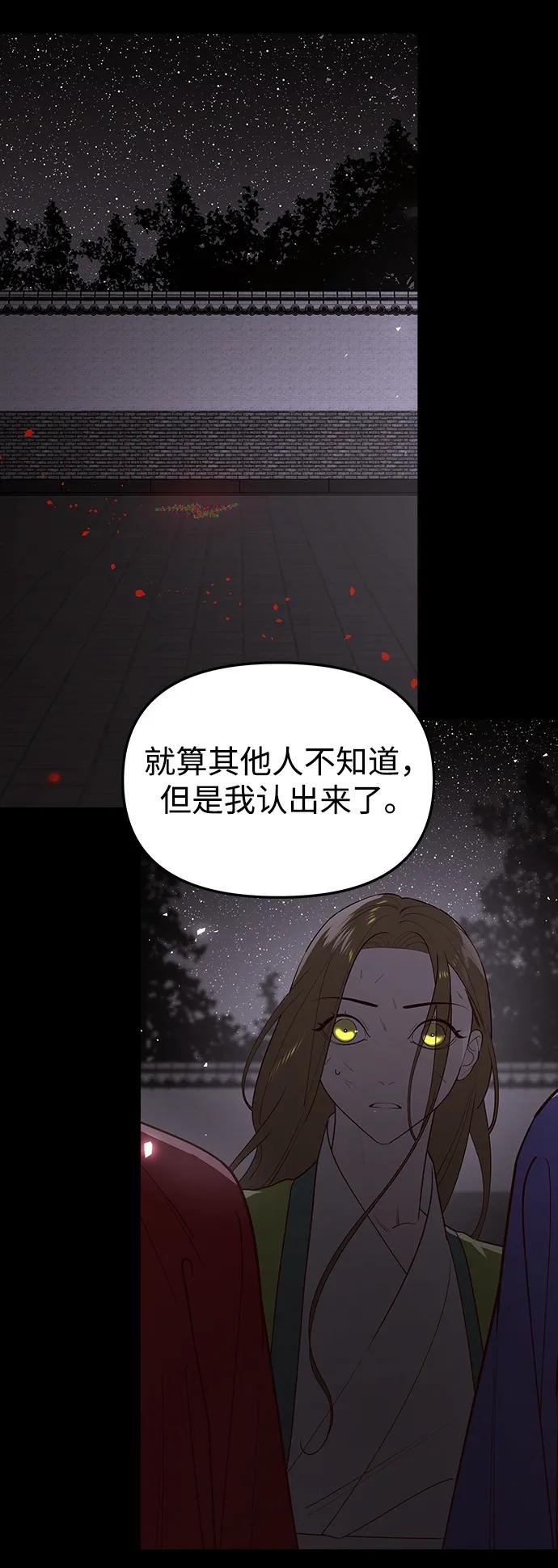 《妙龄皇子》[第99话] 鲜明地浮现 第32页