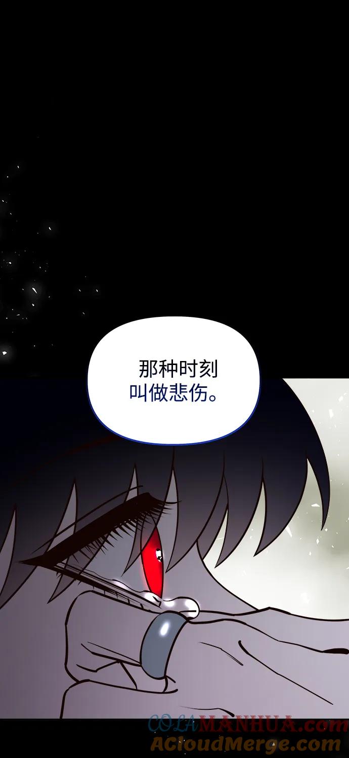 《妙龄皇子》[第99话] 鲜明地浮现 第125页