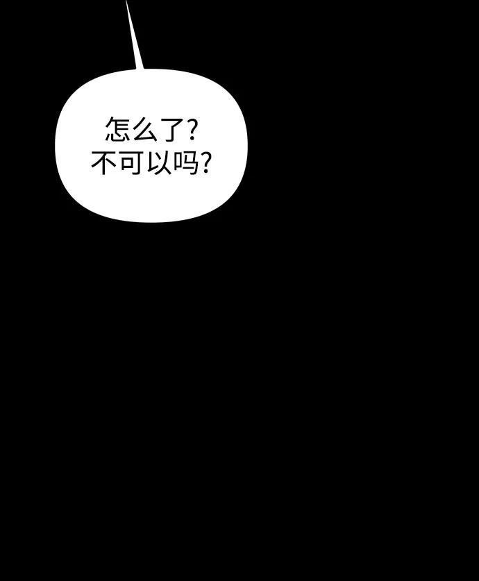 《妙龄皇子》[第99话] 鲜明地浮现 第114页