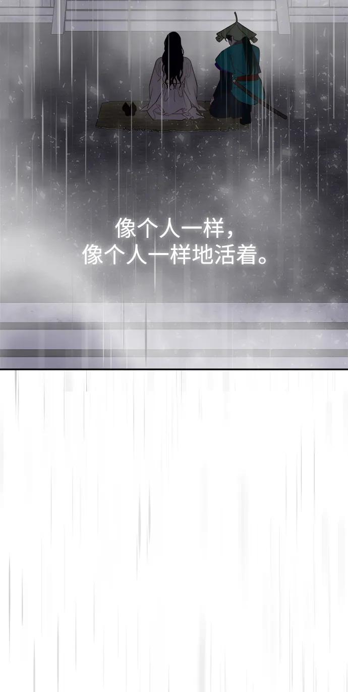《妙龄皇子》[第99话] 鲜明地浮现 第146页