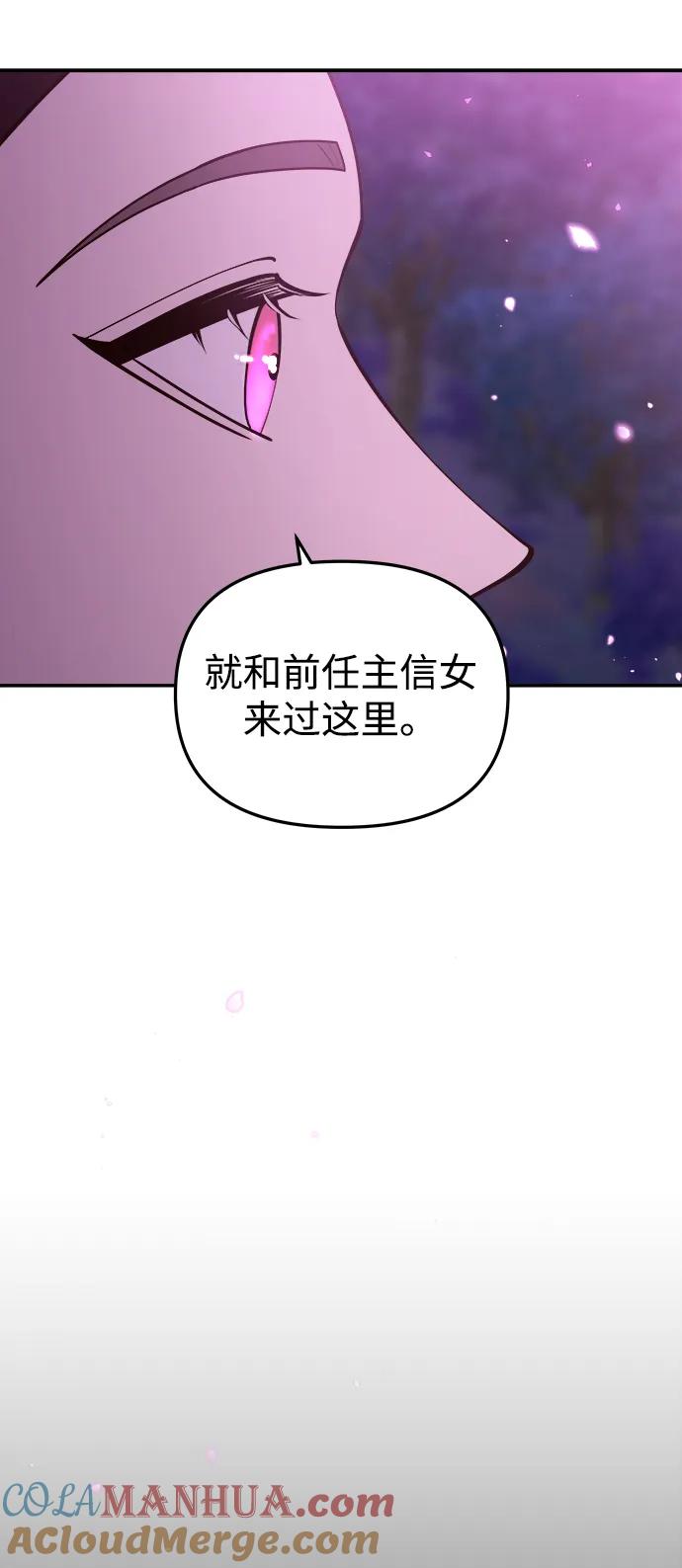 《妙龄皇子》[第99话] 鲜明地浮现 第5页