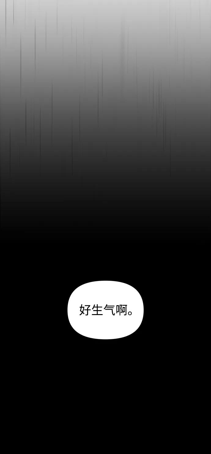 《妙龄皇子》[第99话] 鲜明地浮现 第112页