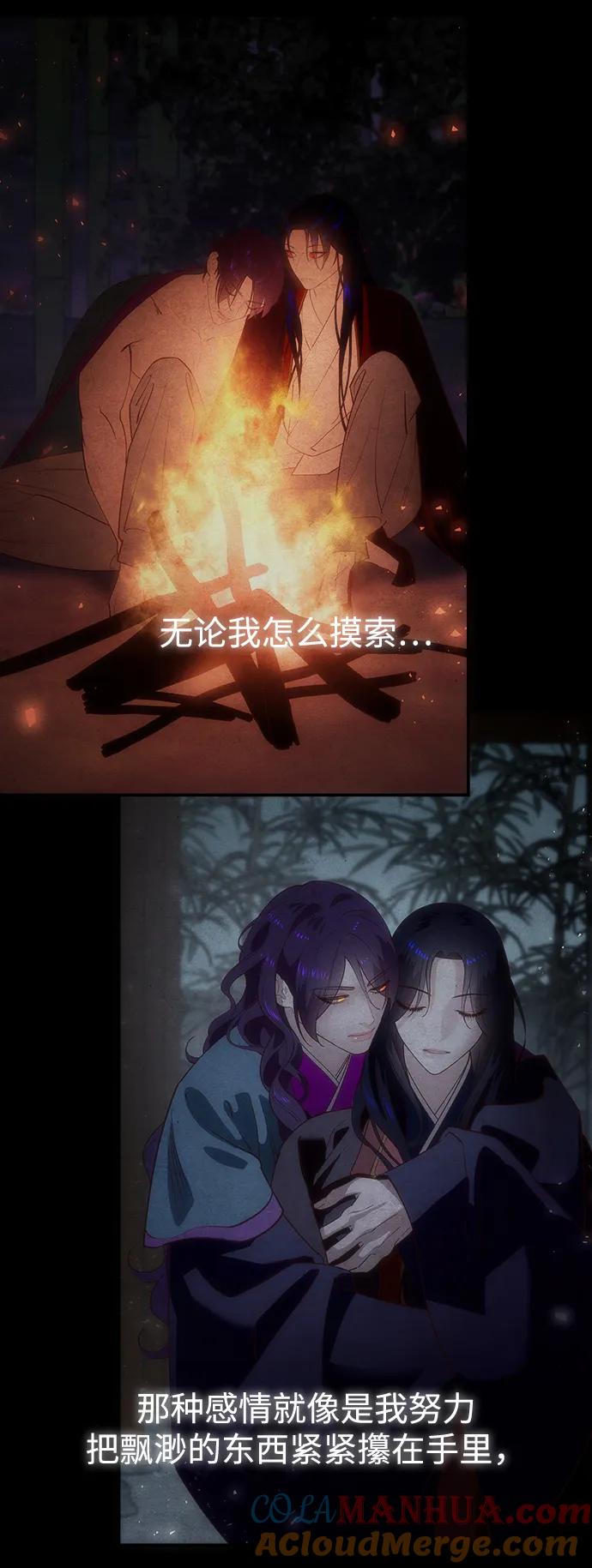 《妙龄皇子》[第99话] 鲜明地浮现 第137页