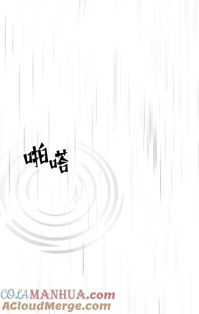《妙龄皇子》[第99话] 鲜明地浮现 第97页