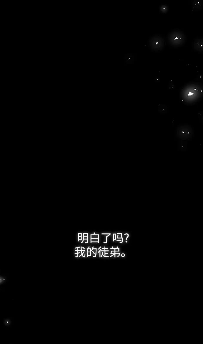 《妙龄皇子》[第99话] 鲜明地浮现 第126页