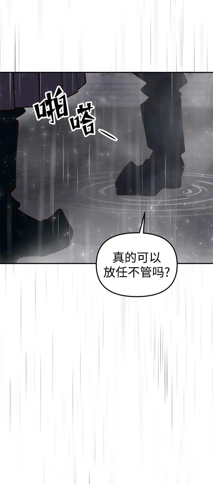 《妙龄皇子》[第99话] 鲜明地浮现 第92页