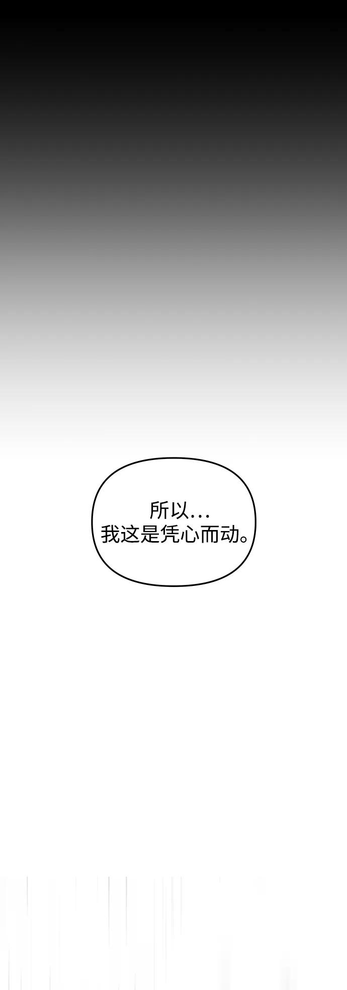 《妙龄皇子》[第99话] 鲜明地浮现 第144页