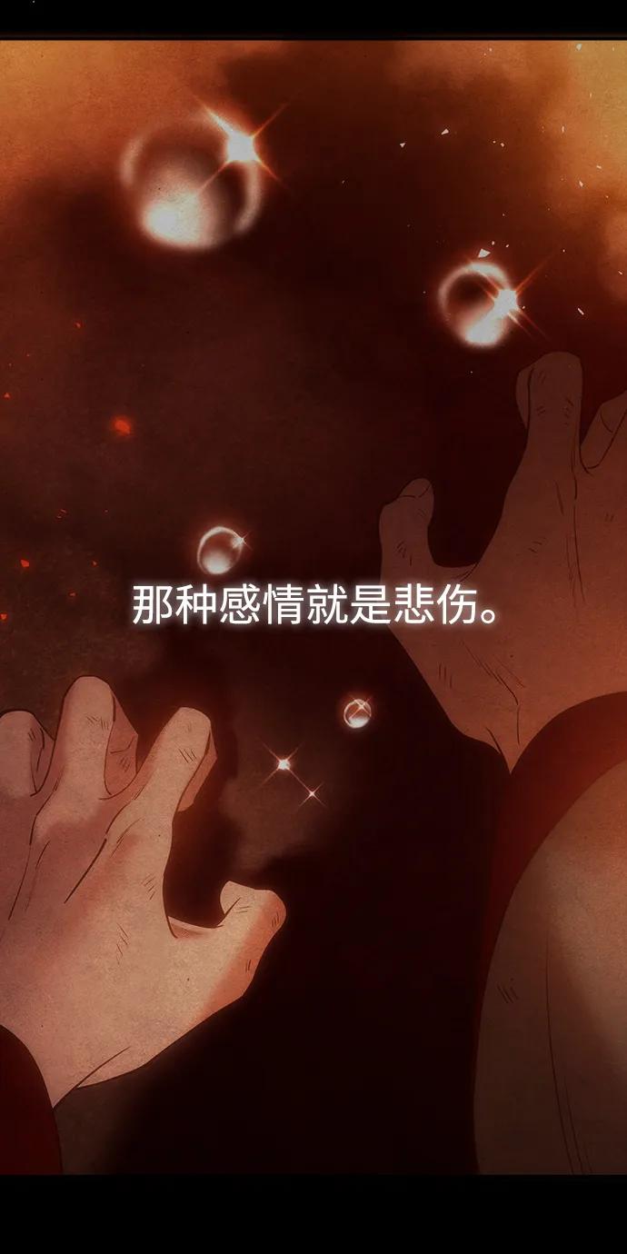 《妙龄皇子》[第99话] 鲜明地浮现 第127页