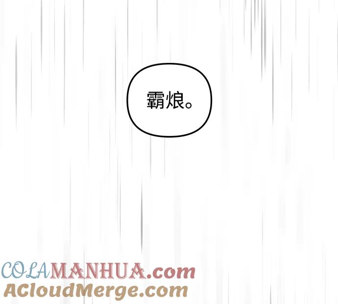 《妙龄皇子》[第99话] 鲜明地浮现 第149页