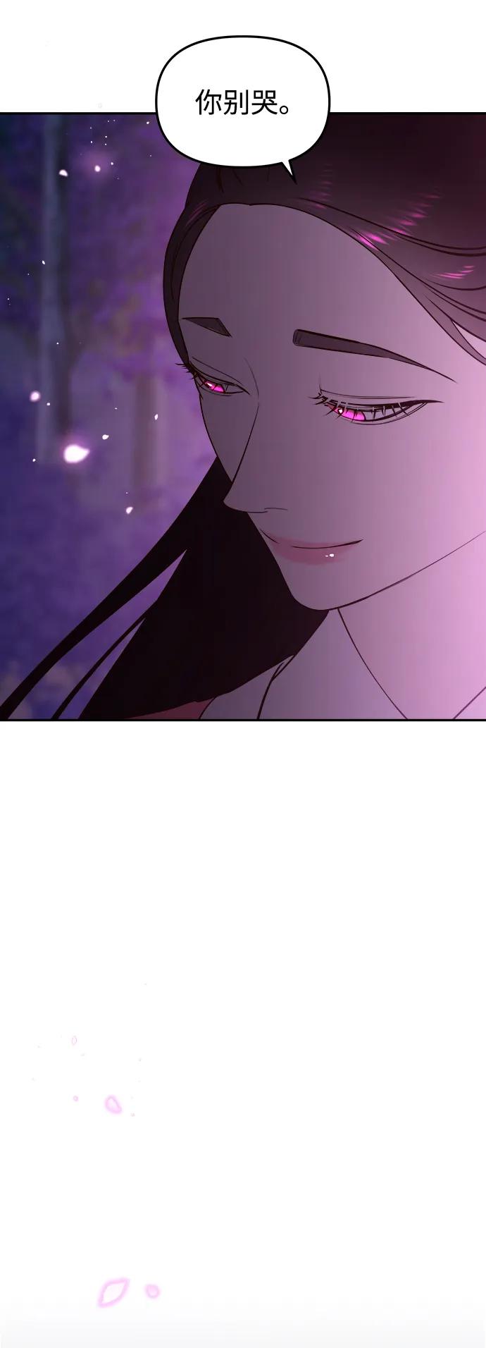 《妙龄皇子》[第99话] 鲜明地浮现 第14页