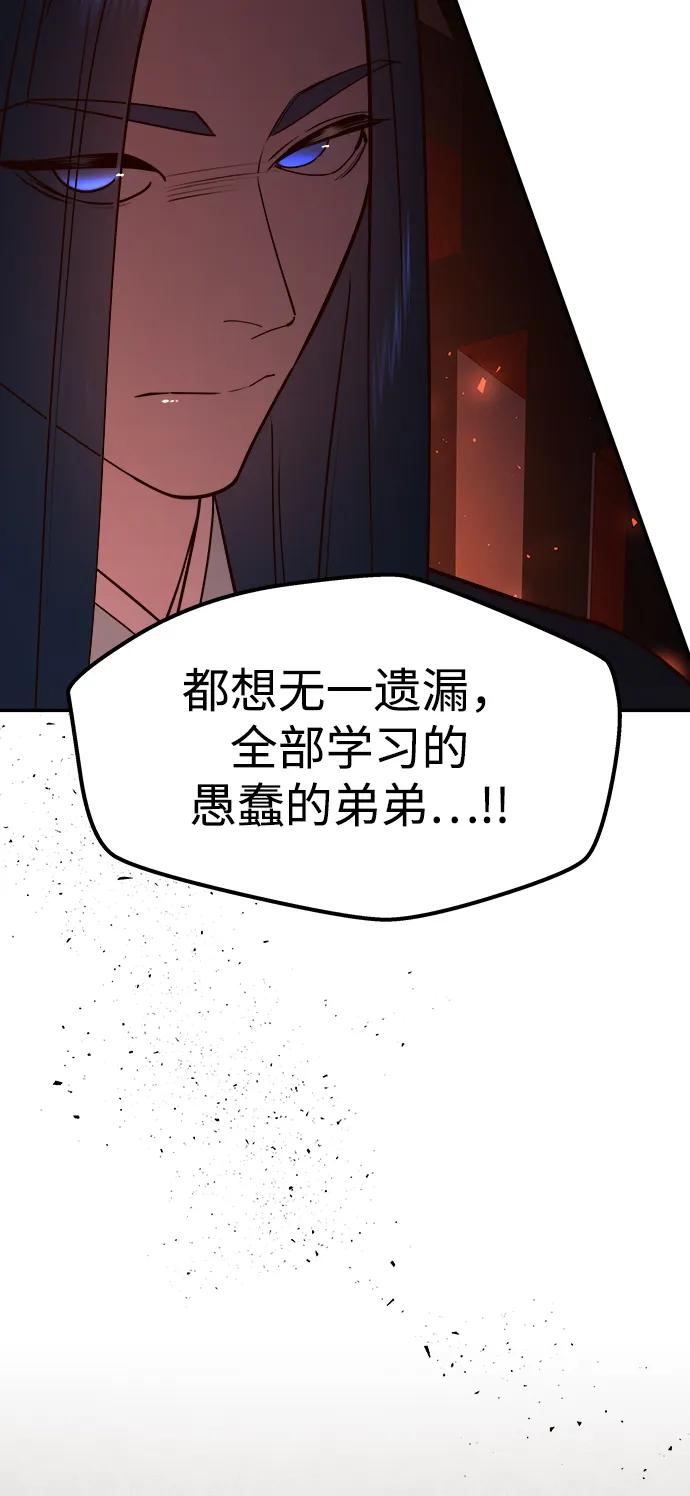 《妙龄皇子》[第99话] 鲜明地浮现 第35页