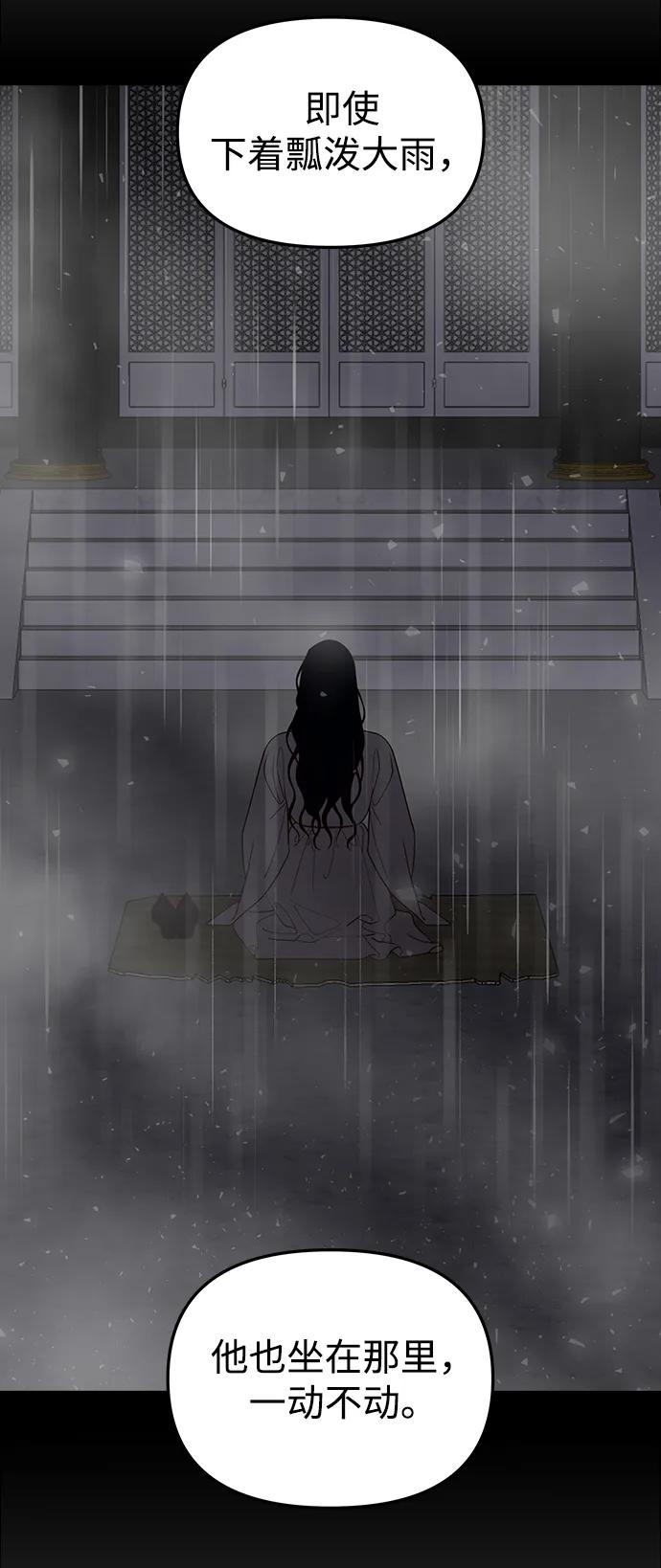 《妙龄皇子》[第99话] 鲜明地浮现 第170页