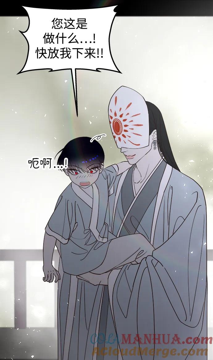 《妙龄皇子》[第99话] 鲜明地浮现 第129页