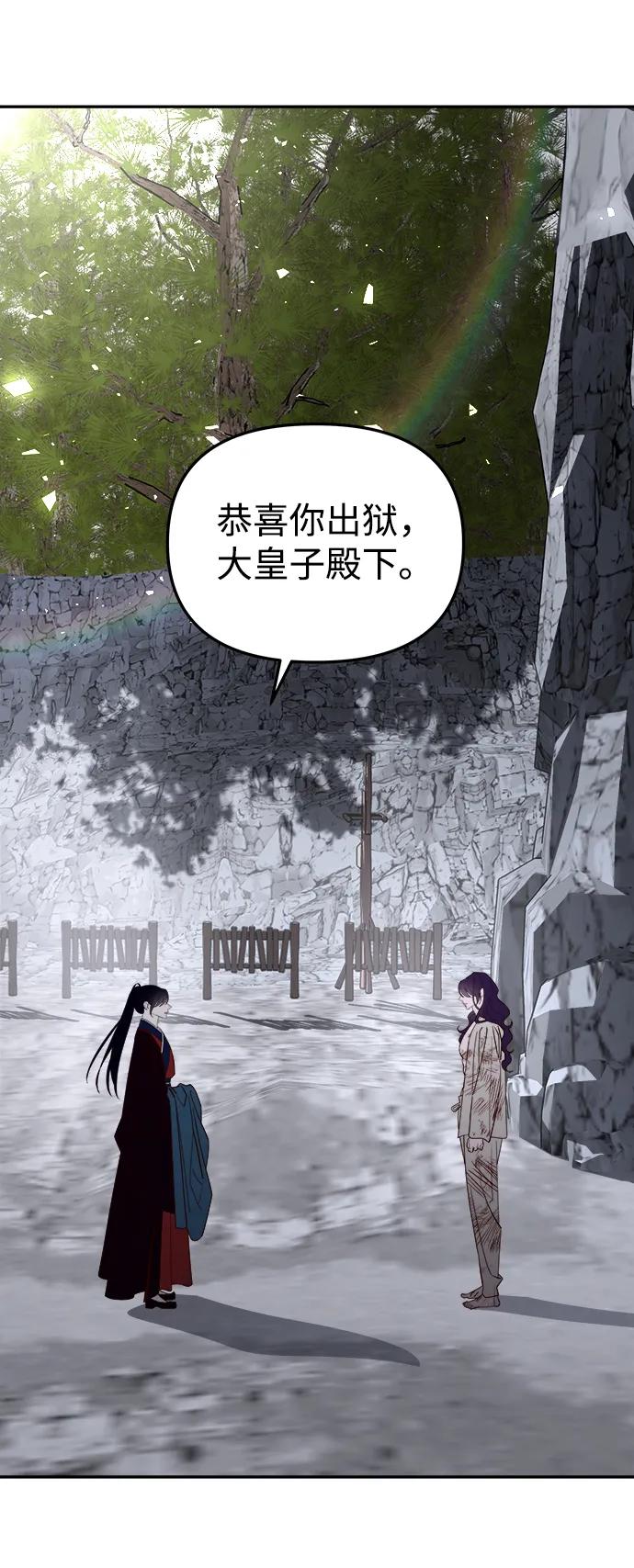 《妙龄皇子》[第99话] 鲜明地浮现 第180页