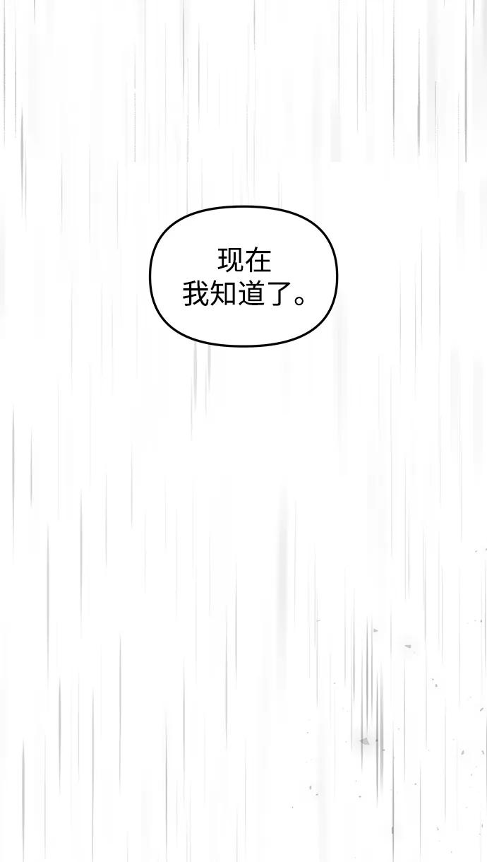 《妙龄皇子》[第99话] 鲜明地浮现 第152页