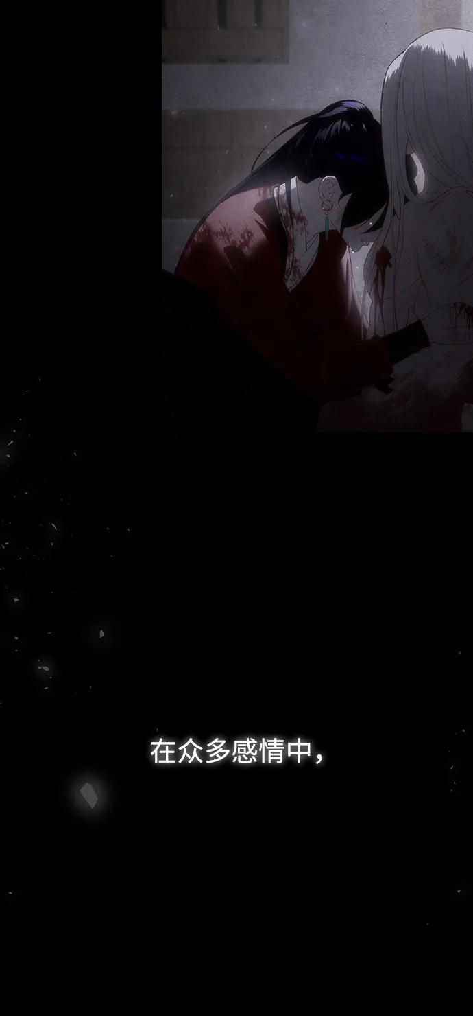 《妙龄皇子》[第99话] 鲜明地浮现 第136页