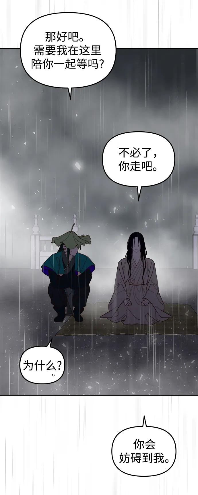 《妙龄皇子》[第99话] 鲜明地浮现 第156页