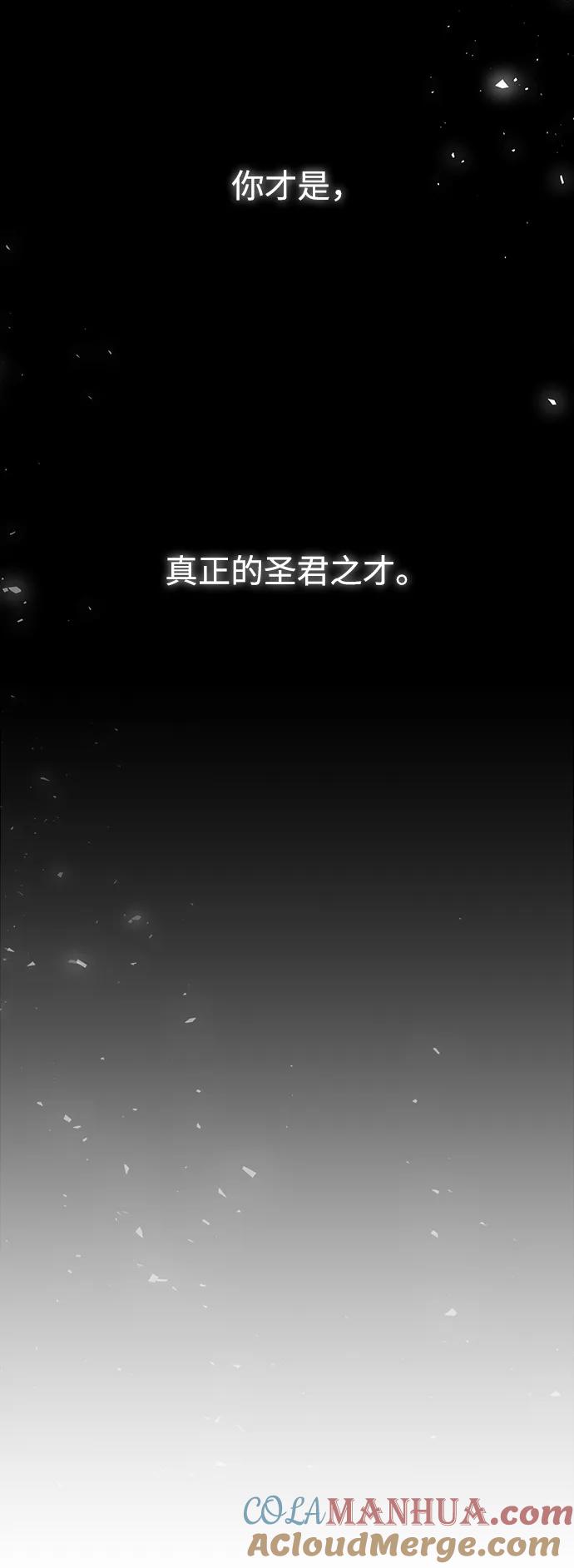 《妙龄皇子》[第99话] 鲜明地浮现 第133页
