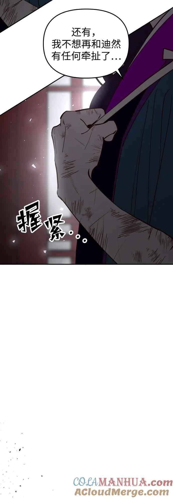 《妙龄皇子》[第100话] 像泡沫一样 第37页