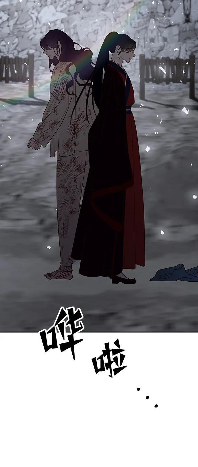 《妙龄皇子》[第100话] 像泡沫一样 第3页