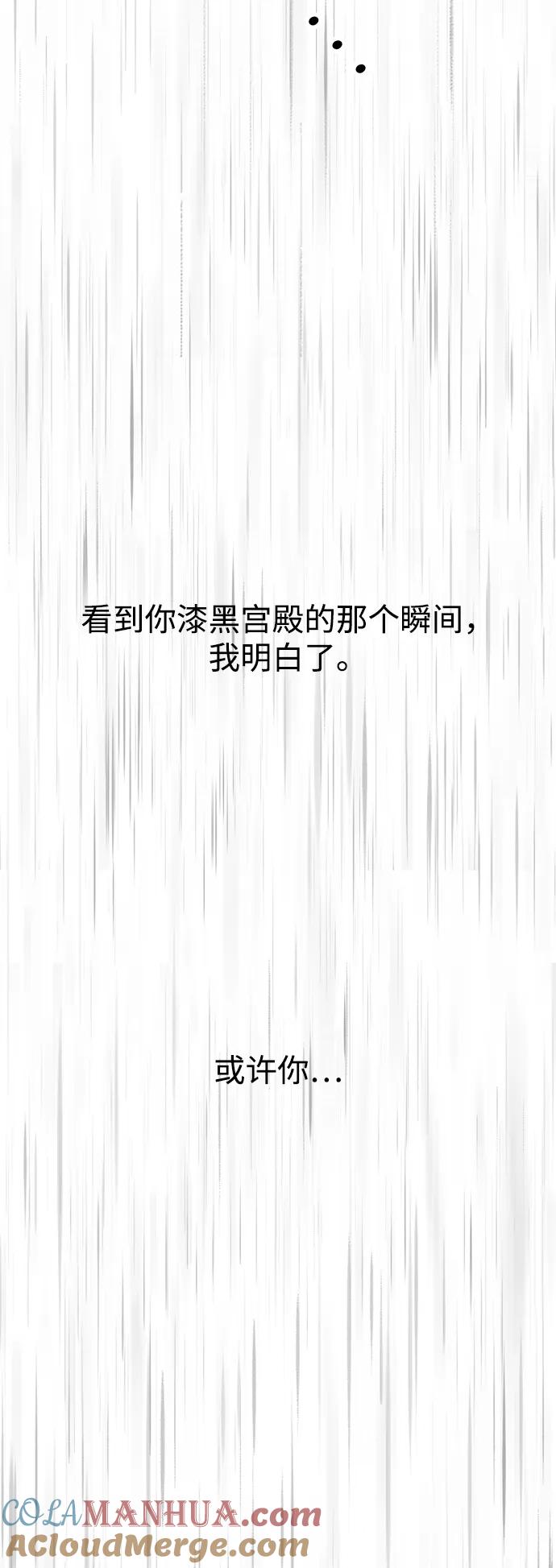 《妙龄皇子》[第100话] 像泡沫一样 第121页